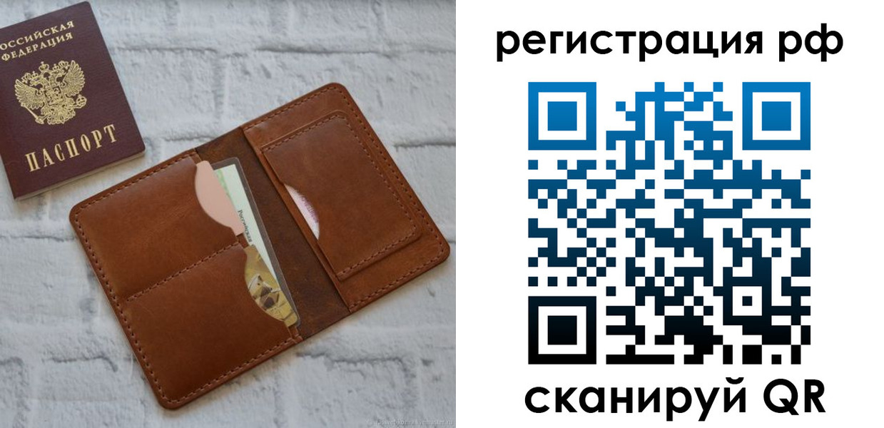 прописка иностранных граждан в Видном